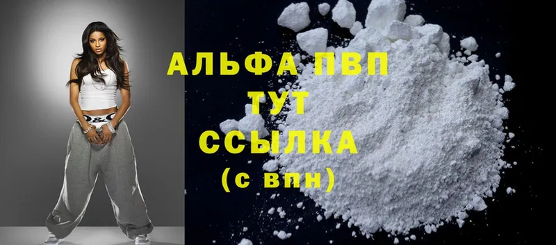 Как найти закладки Полярный ссылка на мегу ссылки  Канабис  МЕФ  Alpha-PVP  ГАШИШ  Cocaine 