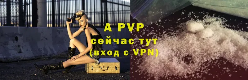 хочу   Полярный  A PVP кристаллы 