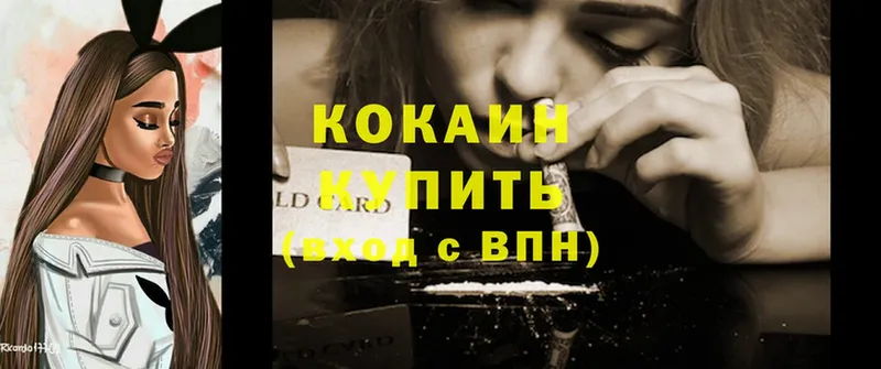 Cocaine VHQ  Полярный 