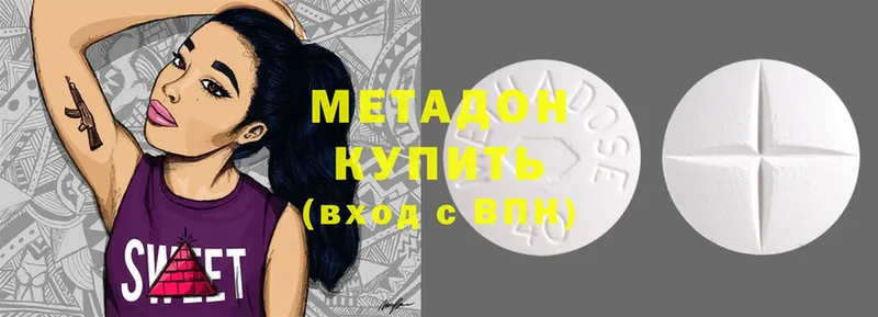 Метадон methadone  Полярный 